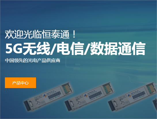 發生光模塊失效的原因分析